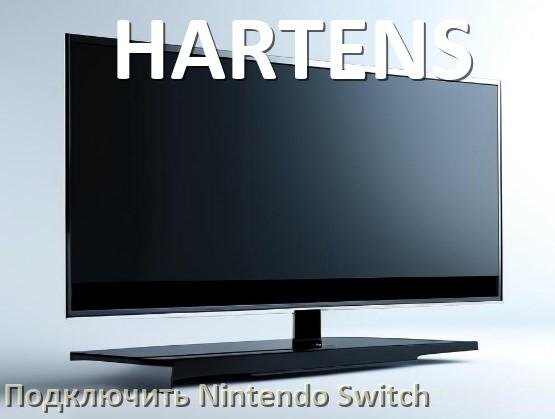 
Как к телевизору HARTENS подключить Nintendo Switch 2 через HDMI