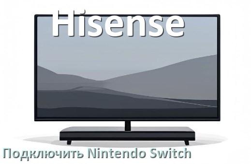 
Как к телевизору Hisense подключить Nintendo Switch 2 через HDMI