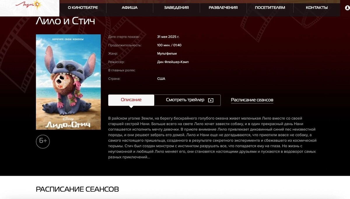     Источник: krsk.kinoluch.ru