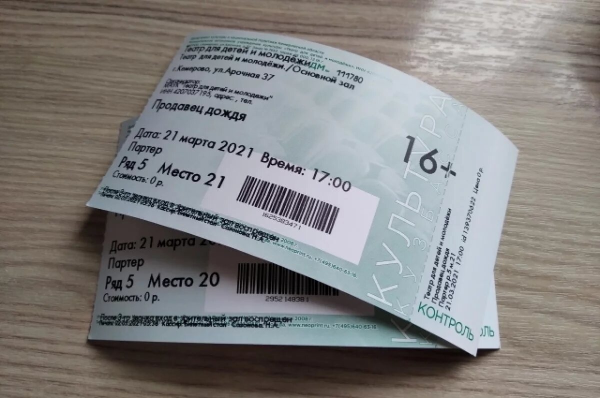    Гражданин ФРГ потерял 2 млн рублей, решив сводить знакомую в театр