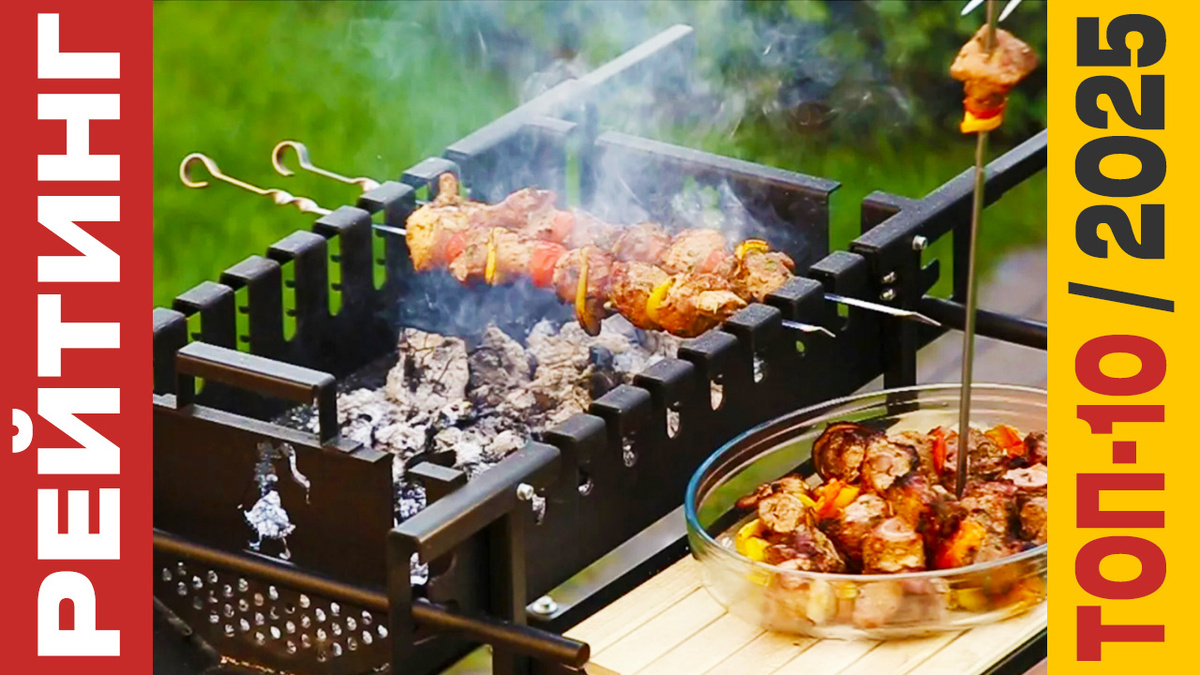 ТОП-10 Мангалов 2025 года: Рейтинг лучших моделей