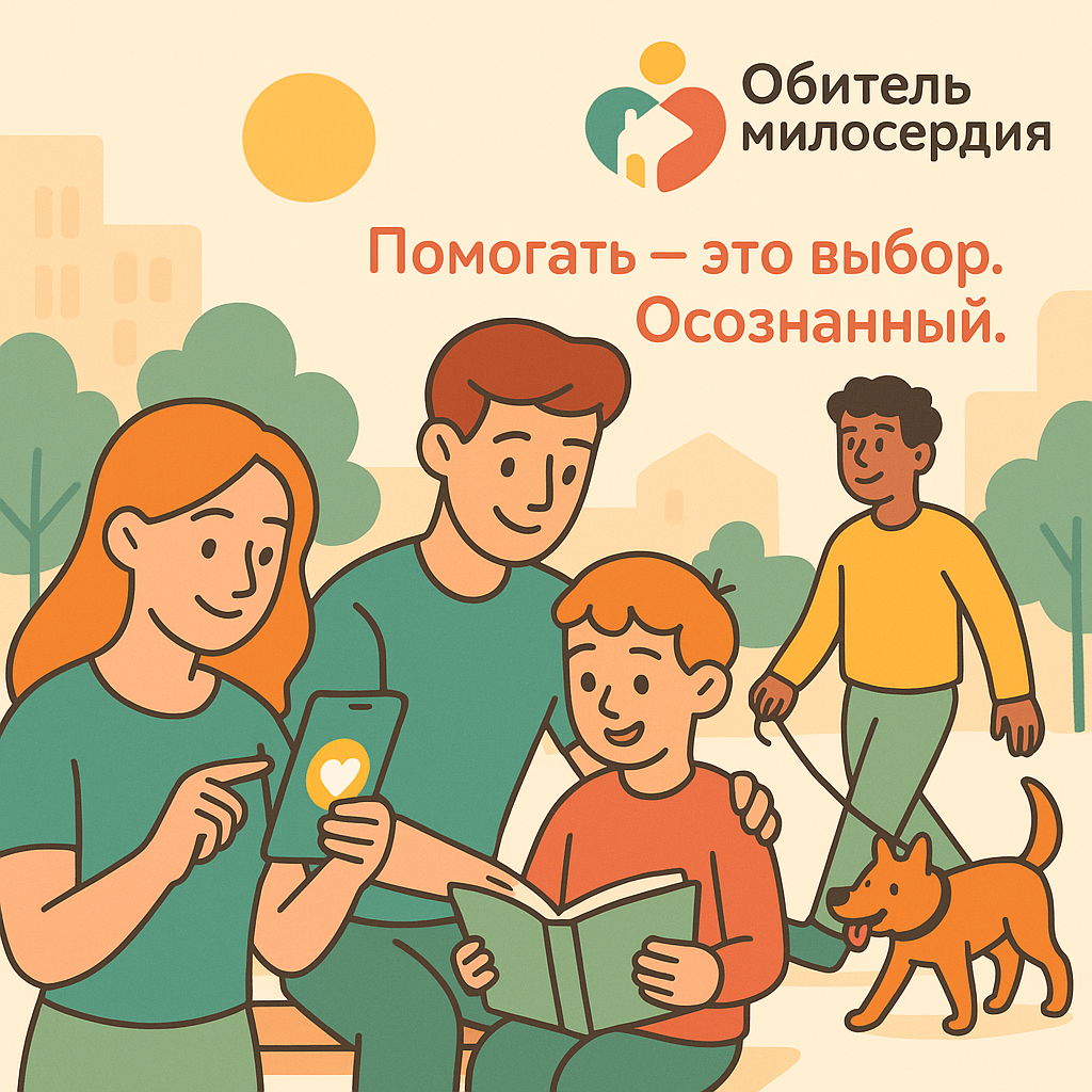Почему  молодежь жертвует деньги