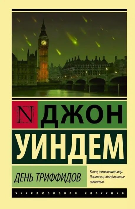 Обложки русских переводов романа (фото из открытых источников)