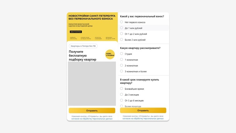 Пример лид-формы.