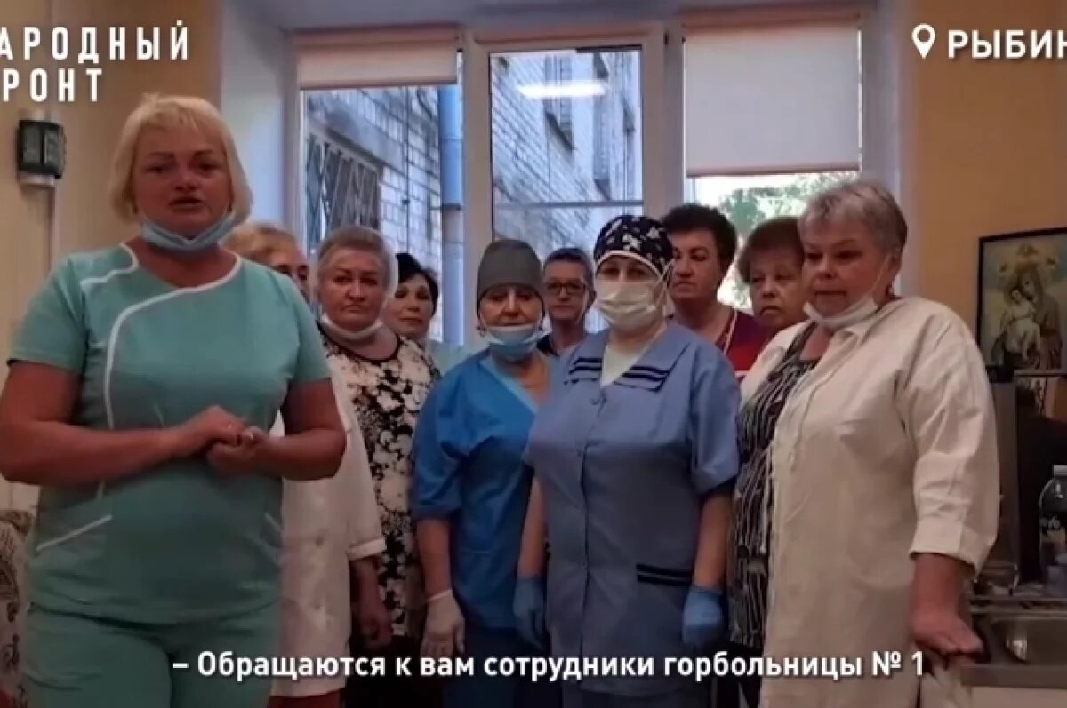    В больнице в Рыбинске хотят сократить 30 работников сосудистого центра