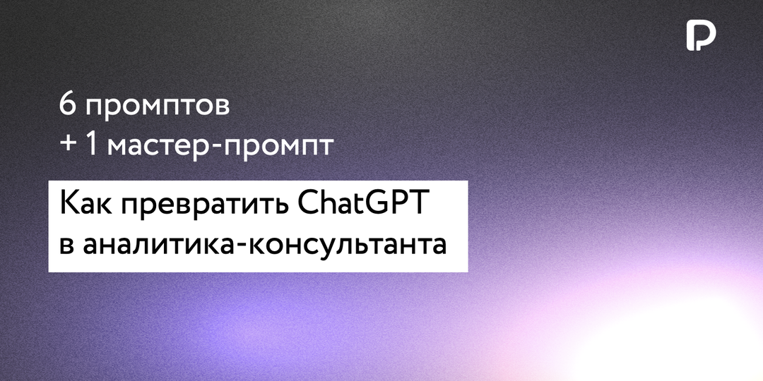 7 нестандартных промптов для использования