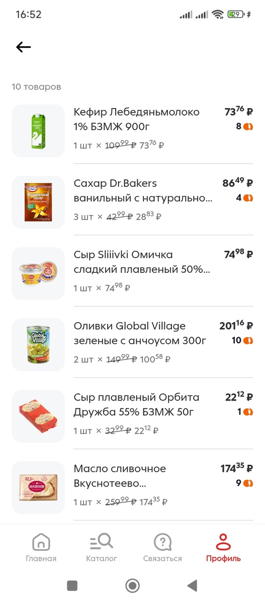 часть чека)