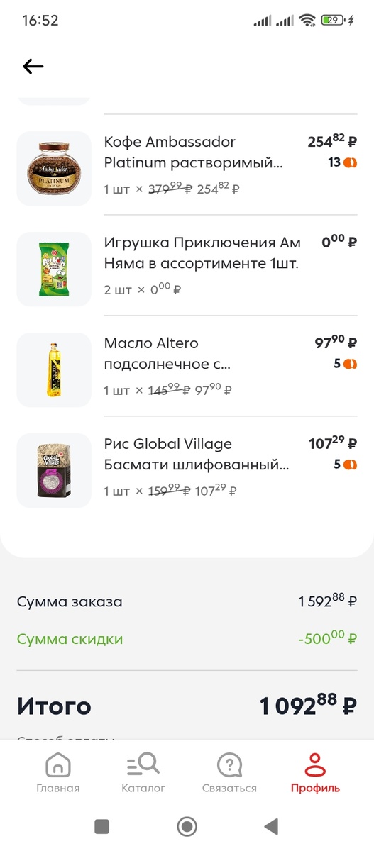 такой вот заказ)