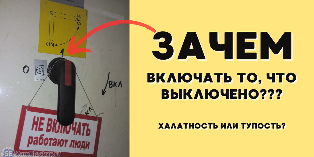 Электрик из консерватории хотел "как проще". И другие случаи про "специалистов"