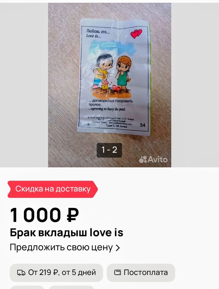 Скриншот с Авито 