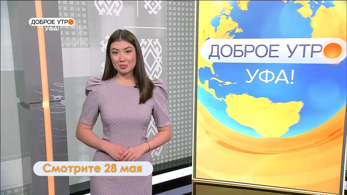    В новом выпуске программы "Доброе утро, Уфа!" расскажут о киберспорте