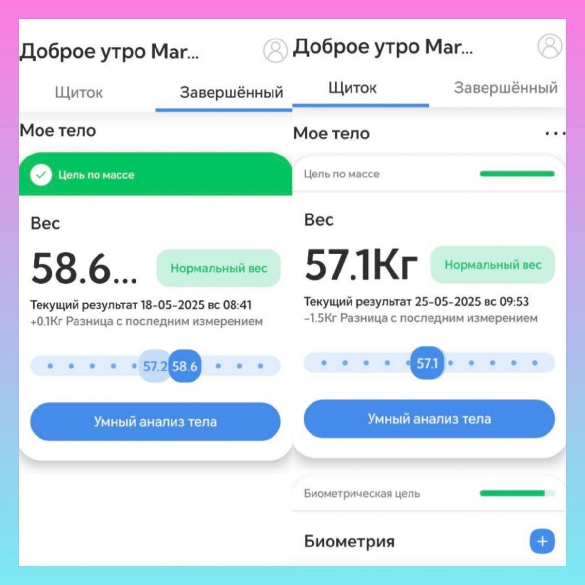 Мой ответ за неделю Интенсива. Фото автора.