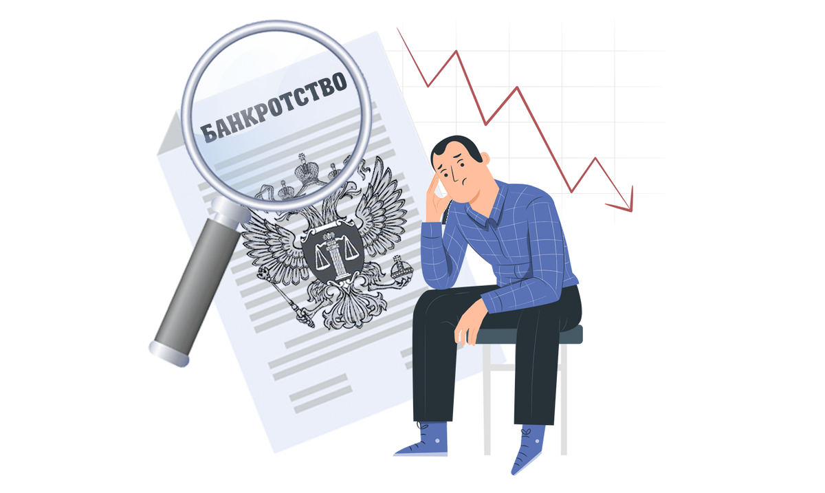 Банкротство физлиц