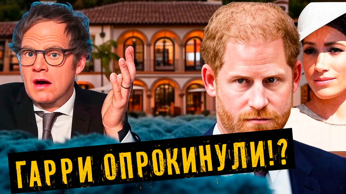 Принца Гарри «уволили» из Netflix. Компания продлевает контракт только с Меган Маркл. Меган снова рискует безопасностью дочери?