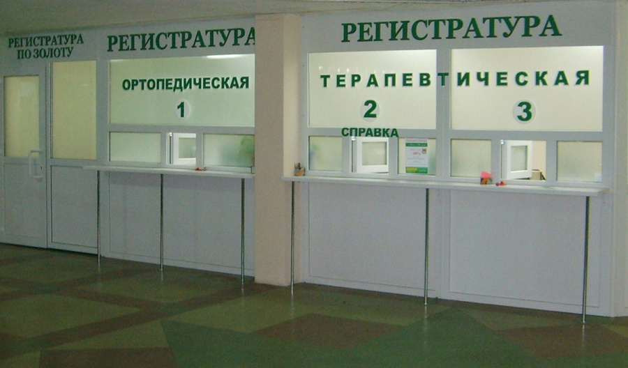     Минздрав ввел надбавку к зарплате для регистраторов