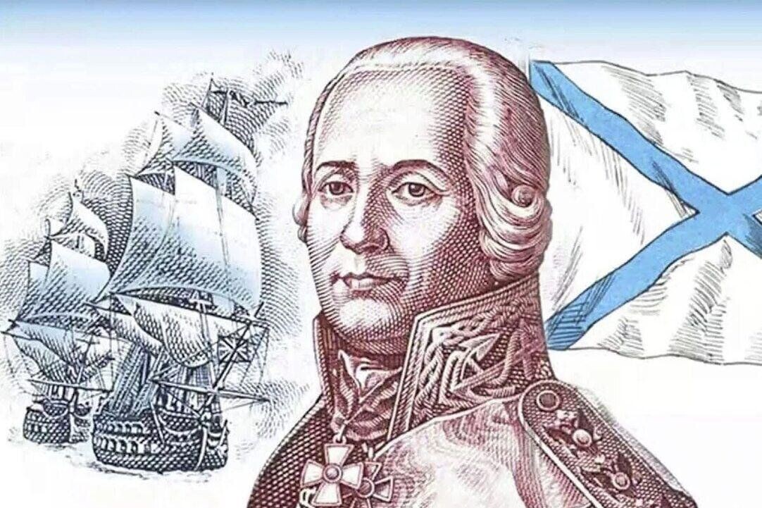 Изображение Фёдора Фёдоровича Ушакова