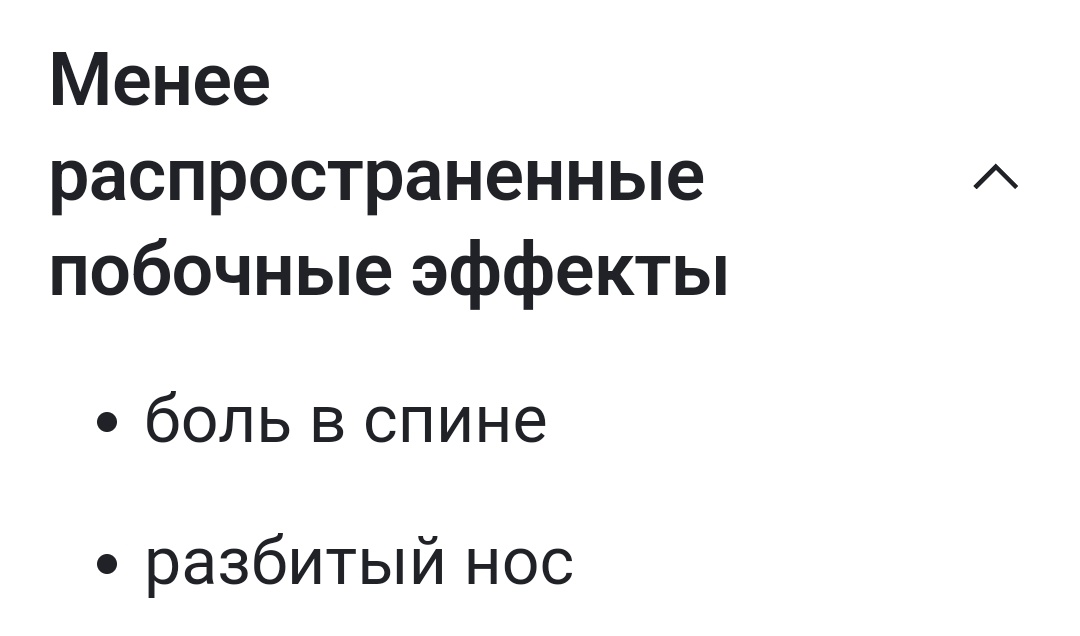 Чиво– чиво???🧐
