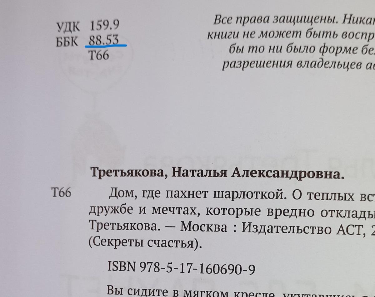 Фтография автора