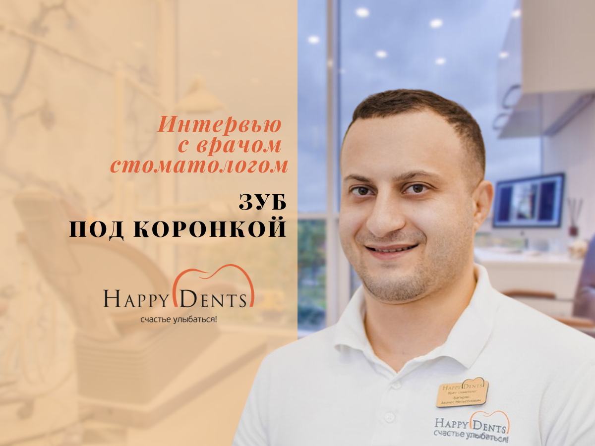 Подпишитесь на наш канал, чтобы не пропустить новые интервью с практикующими врачами-стоматологами!