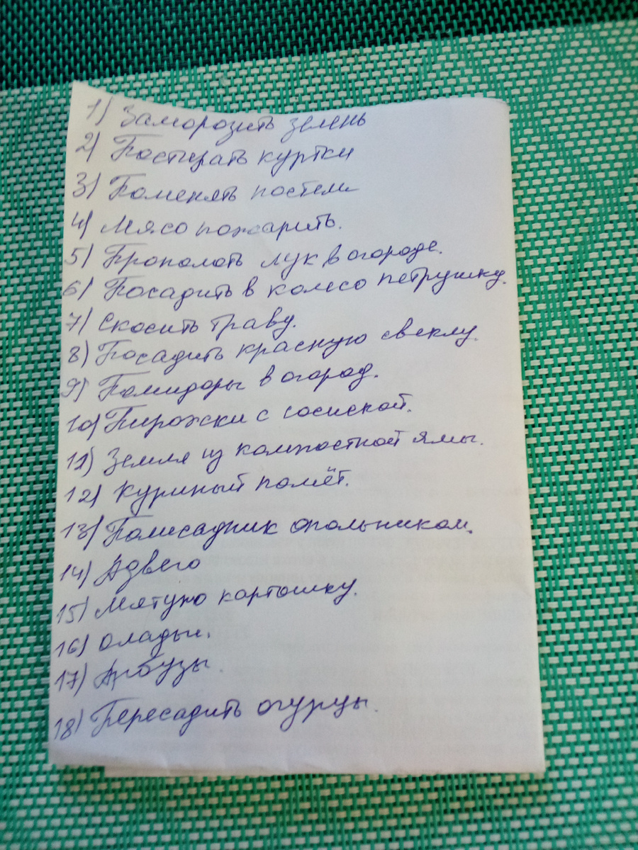 напоминалка