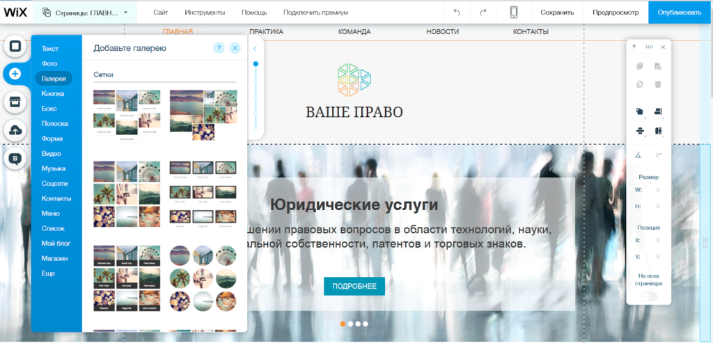 Плюсы и минусы CMS сайтов на конструкторе