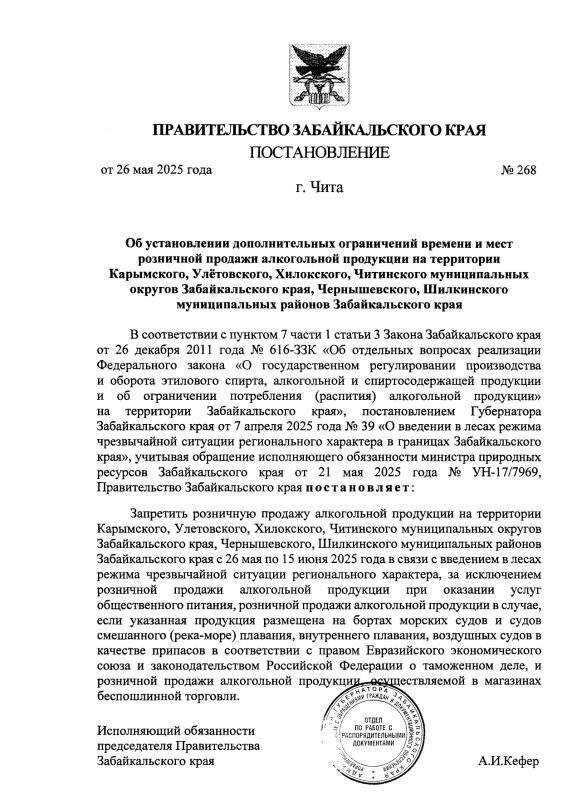    Скриншот: publication.pravo.gov.ru