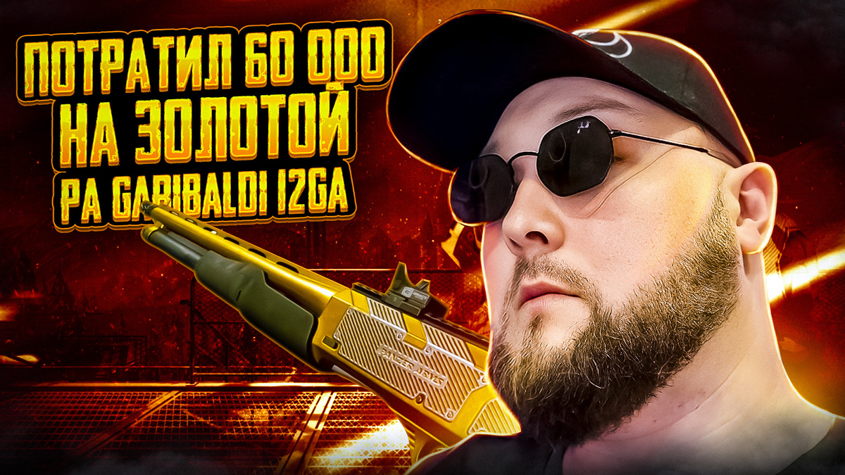 Warface: Современный Онлайн-Шутер с Многогранным Геймплеем