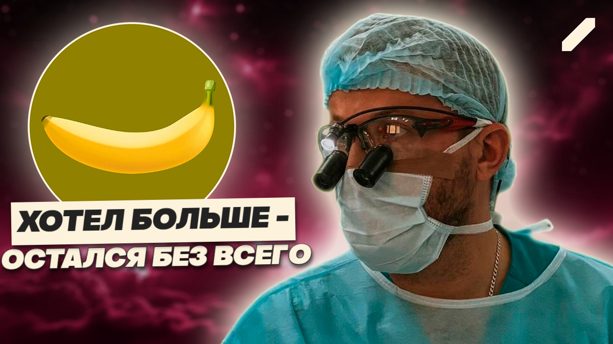 Хотел уверенности в постели — остался с изуродованным телом