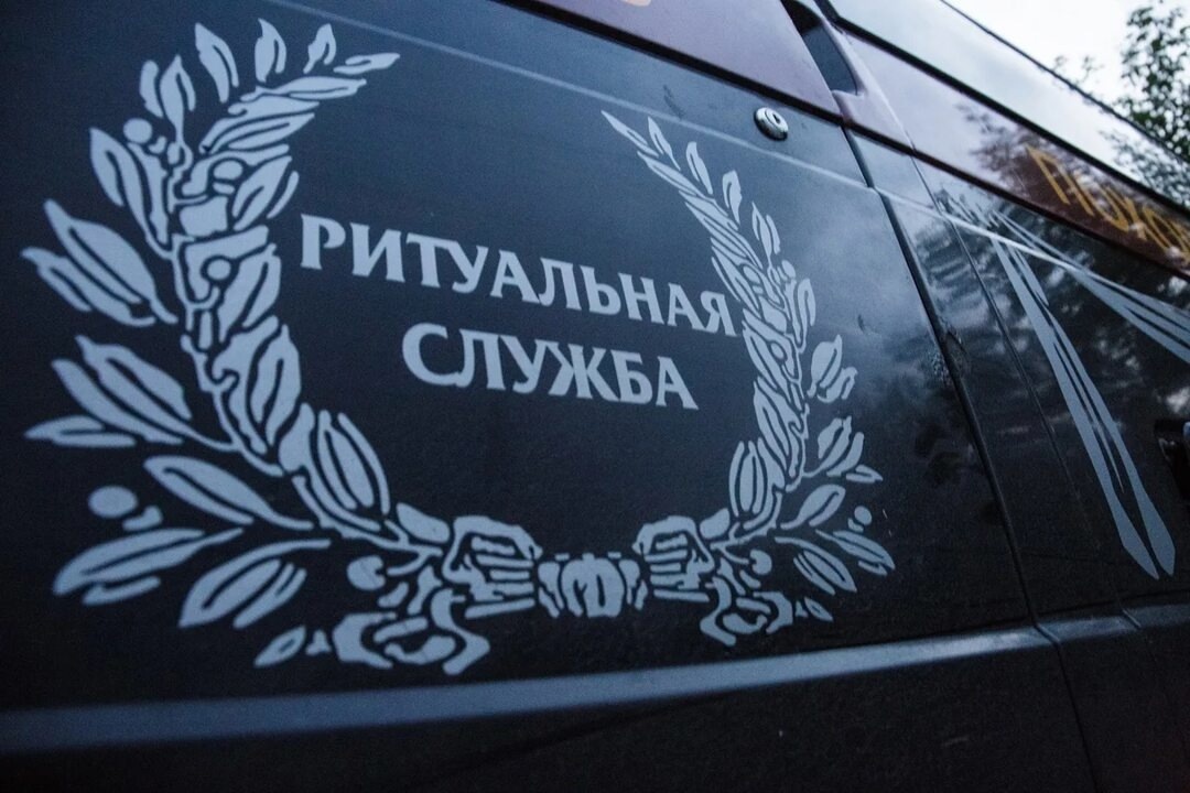    В Когалыме директор ритуального агентства занимался приписками
