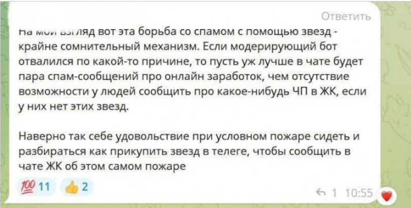 Комментарий одного из участников