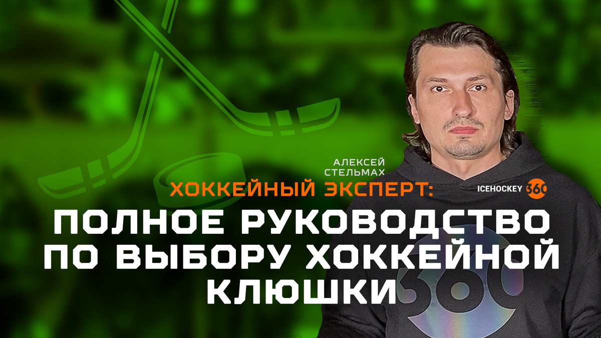Алексей Стельмах