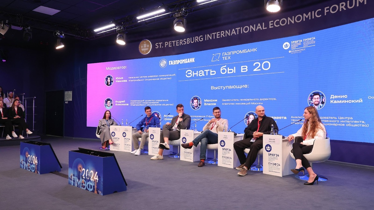 Источник: photo.roscongress.org
