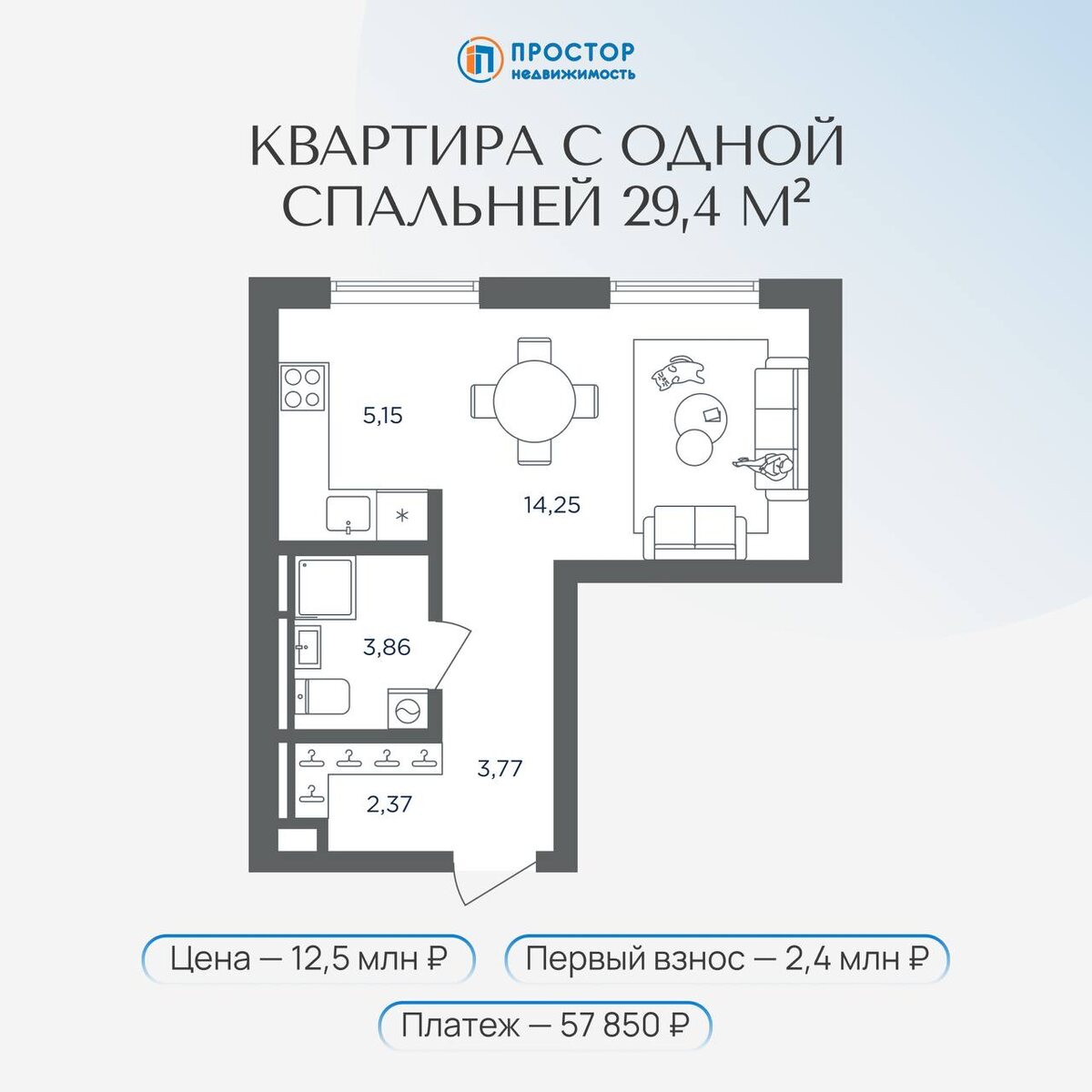 Четыре квартиры до 23 млн ₽ в пределах МКАД — от студий до просторных 3-евро — Простор