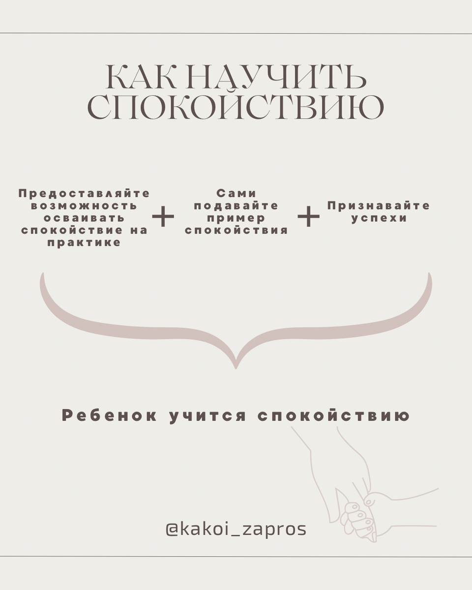 Как научить ребёнка успокаиваться? Что делать с детской истерикой? Как остановить детские истерики? 