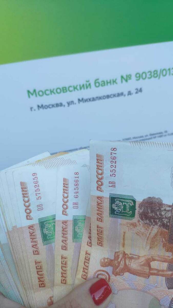 Мама шлет нам фото у банкомата в Москве, подтверждая платежеспособность. 