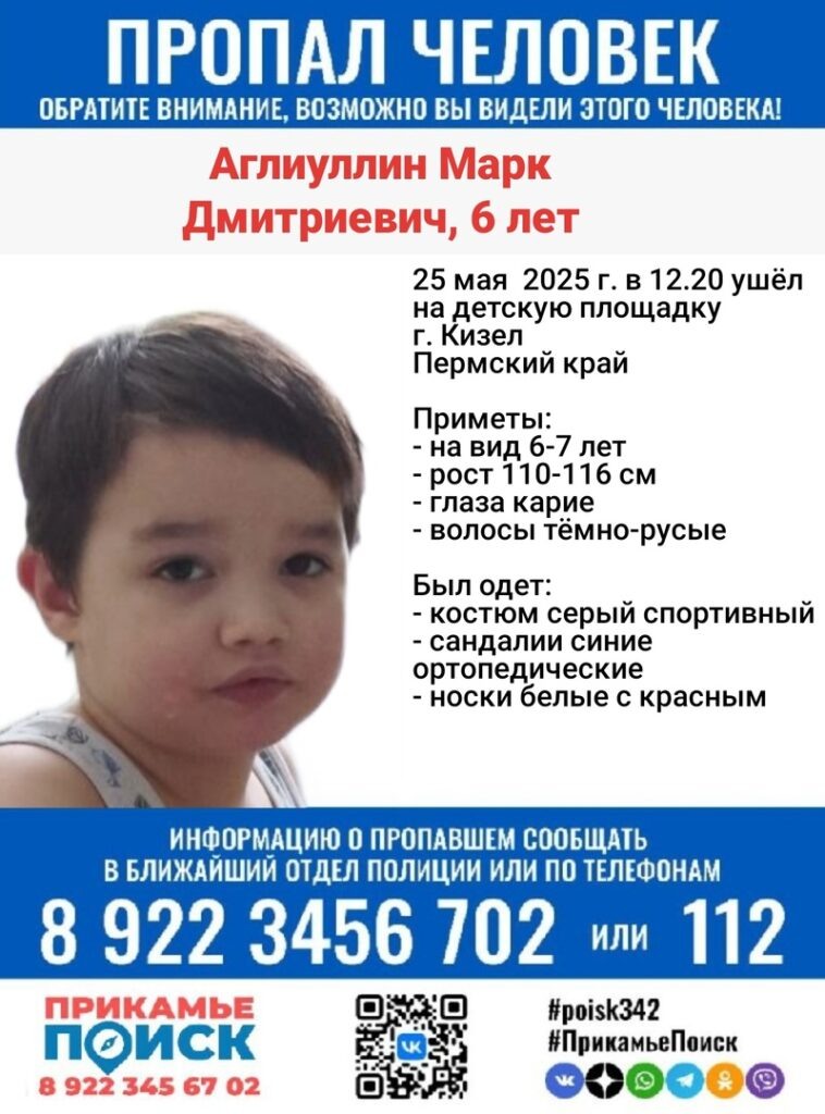    Фото: Прикамье Поиск/VK Иван Фистин