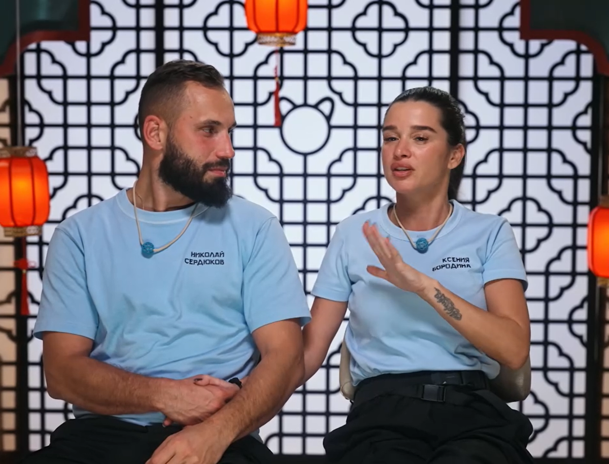 Ксения Бородина и Николай Сердюков