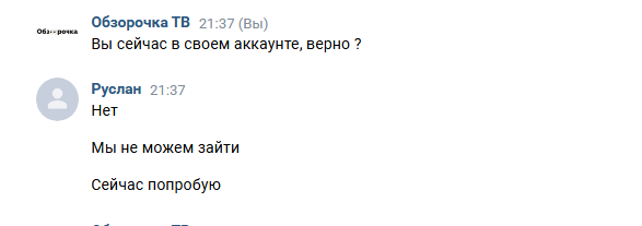 Мошенники украли Телеграм канал у моего подписчика !