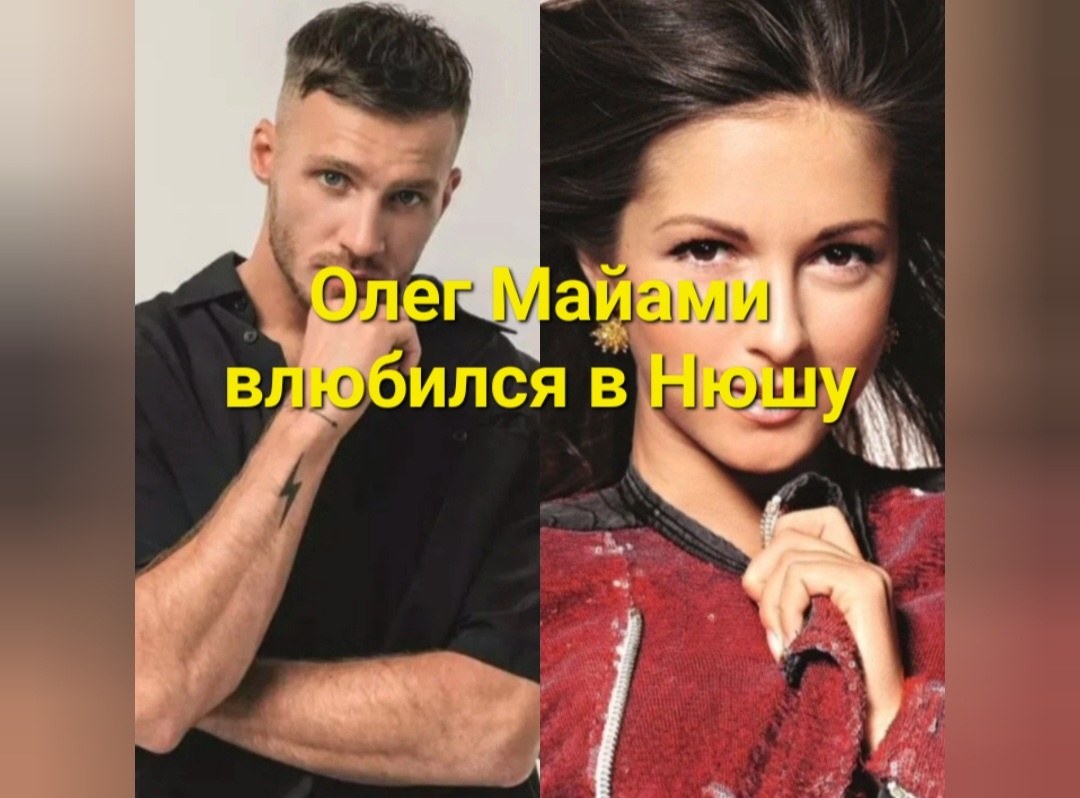 Новая влюбленная парочка мелькает по всем сетям, событиям и все их бурно обсуждают. Ведь они и правда такие оба интересные артисты