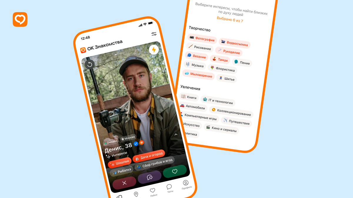 При регистрации в ОК Знакомствах вы выбираете свои интересы. Те интересы, которые совпадают с вашими, будут выделены оранжевым цветом в других анкетах