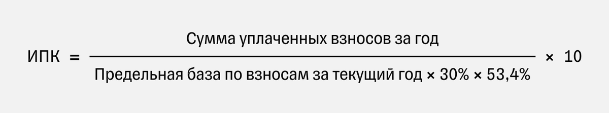 Чтобы получить право на страховую пенсию в 2025 году, ИПК должен быть 30. Пока что новых повышений ИПК не планируется