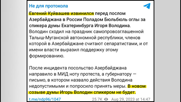  Скриншот:Telegram/Не для протокола