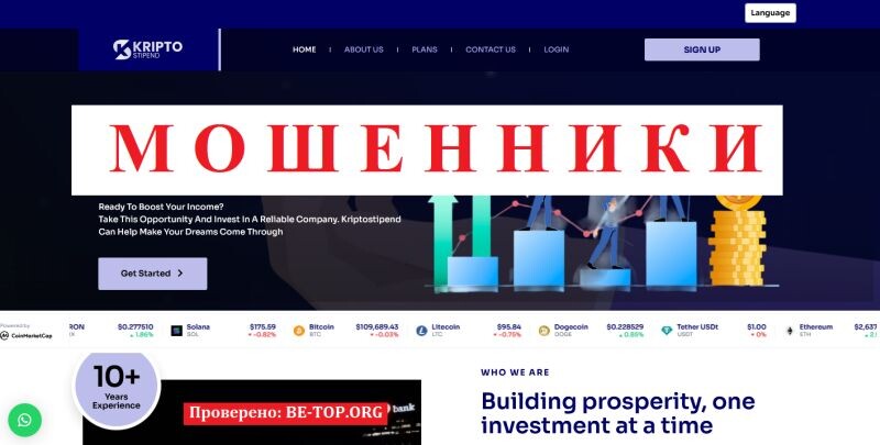 Kripto Stipend отзывы — разоблачение псевдоброкера, который не выводит деньги 