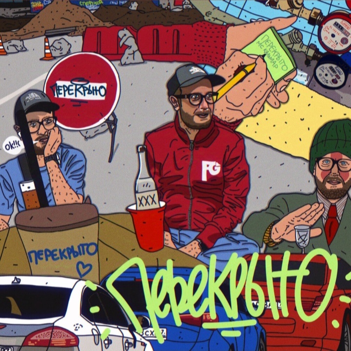 Обложка альбома