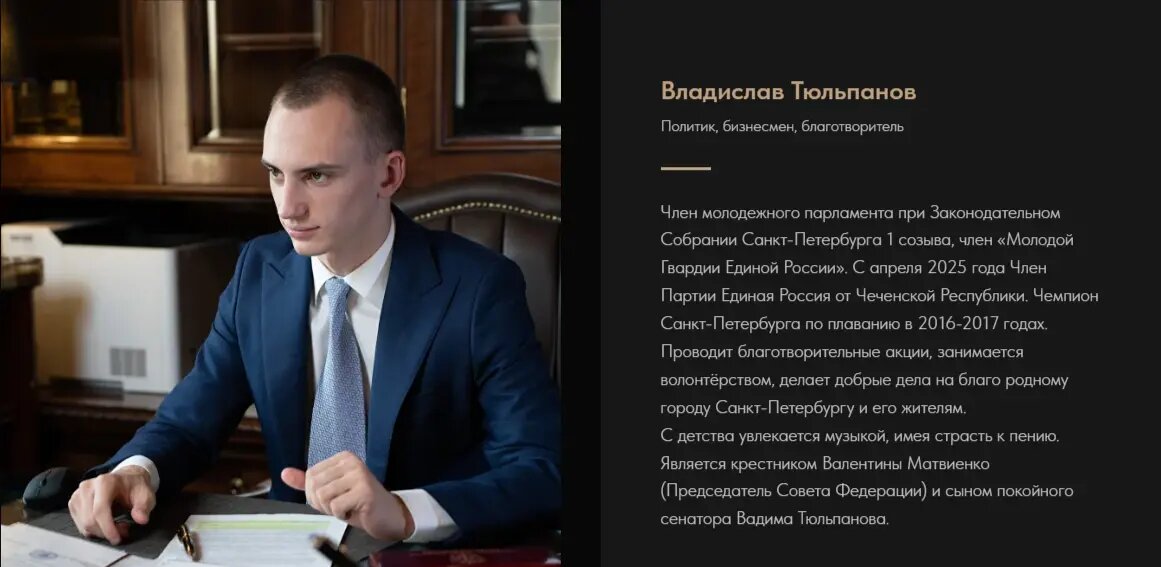    Фото: скриншот с сайта Владислава Тюльпанова