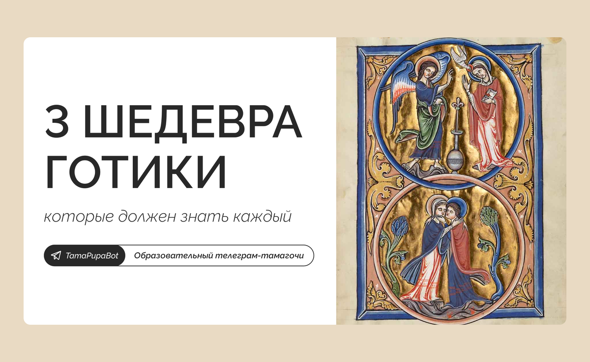 3 шедевра стиля готика: подборка онлайн тамагочи TamaPupaBot