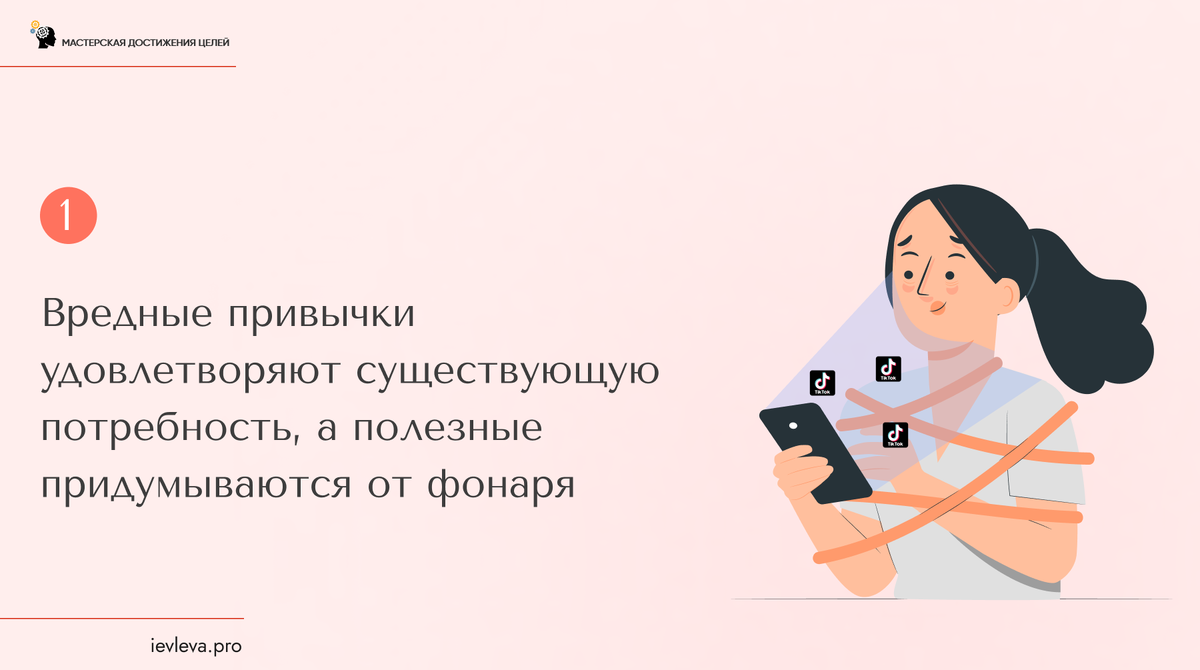 Когда вы тянетесь к шоколадке или короткому скроллу TikTok, вы реагируете на существующую внутреннюю нужду: успокоиться, отвлечься, получить быстрый заряд удовольствия.