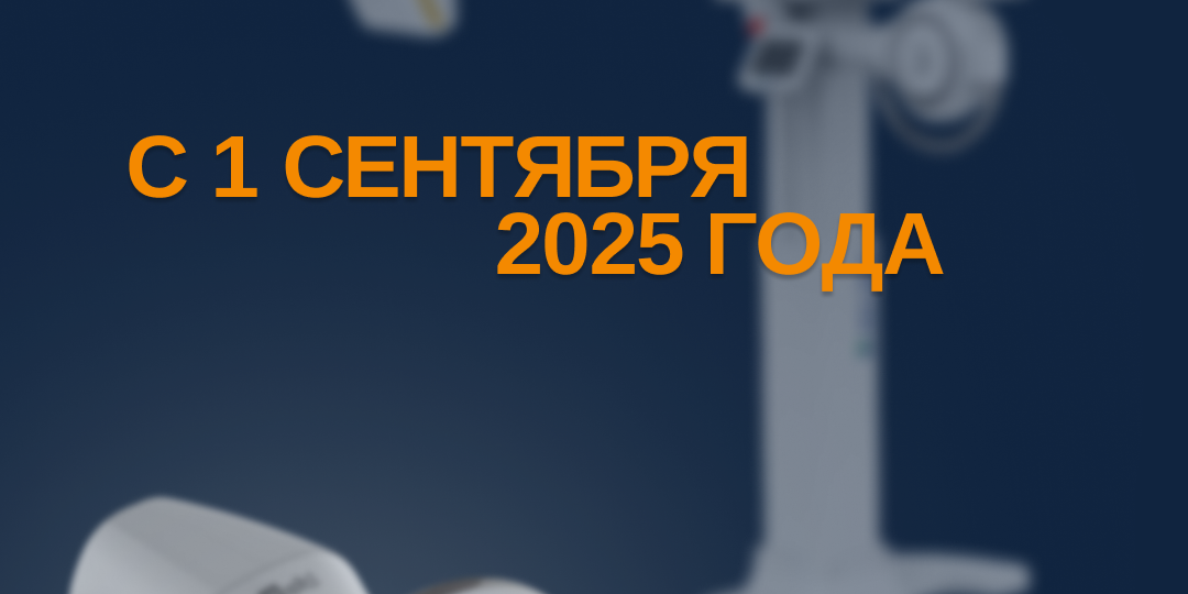 Какие изменения ждут сферу КТ и рентгена с 1 сентября 2025 года: новый СанПиН 2.6.4115-25