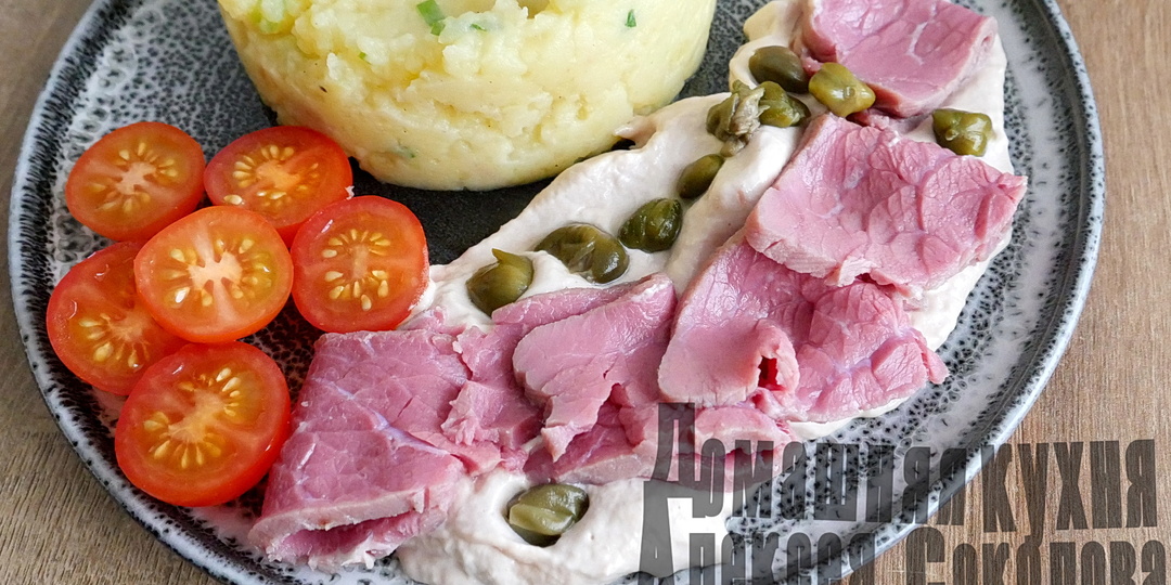 Вареная говядина с майонезом и консервированной рыбой. Праздничное блюдо с итальянскими корнями на любой стол