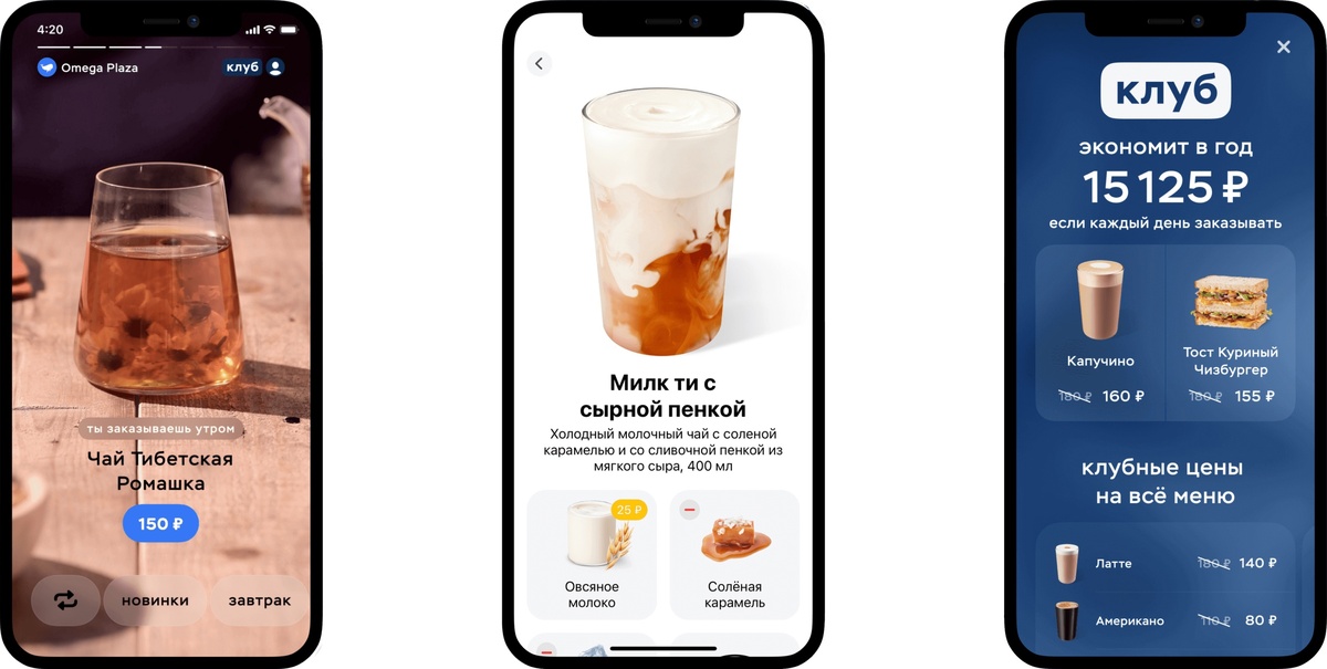 Приложение кофеен Дринкит